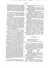 Способ химического фрезерования деталей (патент 1791467)