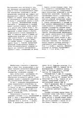 Мажоритарное декодирующее устройство (патент 1372627)