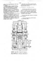 Устройство для гидравлической штамповки (патент 657889)