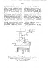 Двигатель внутреннего сгорания (патент 640038)