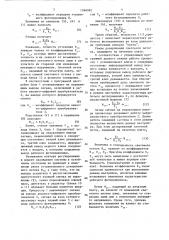 Устройство для регулирования светового потока в робототехническом комплексе экспонирования печатных плат (патент 1366982)