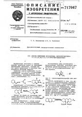 Способ получения производных циклогексанспиро-3-(2,3,4,4 ,5, 6,7,8-октагидроциннолина) (патент 717047)