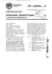 Способ управления труднообрушаемой кровлей при отработке пластовых месторождений в условиях многолетней мерзлоты (патент 1182166)