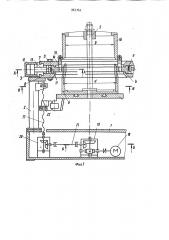Установка для сборки под сварку кольцевых стыков цилиндрических изделий (патент 967762)