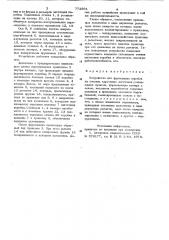 Устройство для формования коробок из плоских картонных заготовок (патент 772891)
