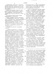 Устройство для приготовления проб равновесной парогазовой смеси (патент 1278700)