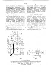 Устройство для ротационной вытяжки (патент 730418)