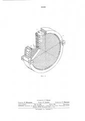 Дистанционирующая решетка (патент 383992) Дистанционирующая решетка (патент 383992)