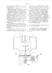 Устройство для нанесения покрытий (патент 558714)