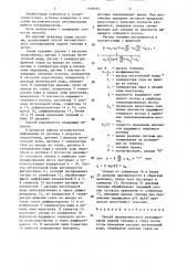 Способ автоматического регулирования подачи топлива в топку котла (патент 1379575)