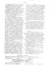Сепаратор для волокнистого материала (патент 1444407)