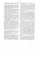 Устройство для компрессионного остеосинтеза трубчатых костей (патент 1147382)