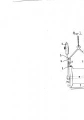 Прибор для выемки образцов подводного грунта (патент 760)