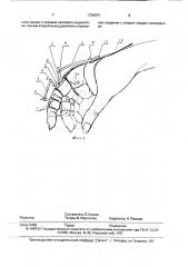 Устройство для обучения правильному положению пальцев руки при игре на струнном музыкальном инструменте (патент 1764074)