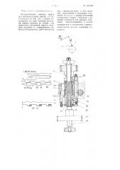 Автоматическая сцепная муфта для гребнечесальных машин (патент 104522)