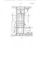 Устройство для установки бобин на крутильно-вытяжных машинах синтетических волокон (патент 151246)
