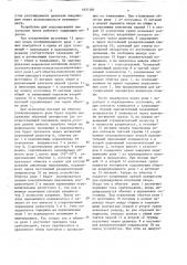 Устройство для моделирования импульсных помех (патент 1651301)
