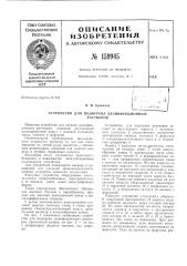 Патент ссср  159945 (патент 159945)