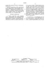 Способ утилизации тепла дымовых газов (патент 1615527)