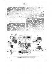 Способ производства спичек и машина для осуществления его (патент 25896)