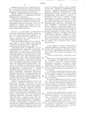 Способ управления процессом электроэрозионной обработки (патент 1289636)