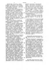 Аксиальный коаксиально-полосковый переход (патент 1156170)