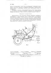 Патент ссср  79652 (патент 79652)