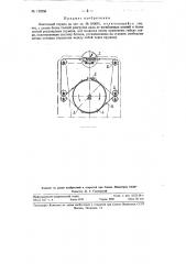 Ленточный тормоз (патент 116256)