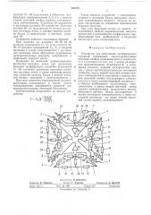 Устройство для выполнения алгебраических операций (патент 488220)