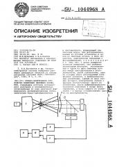 Оптико-электронное устройство измерения линейных размеров (патент 1044968)