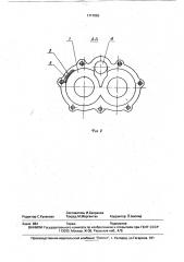 Шестеренный насос (патент 1717865)