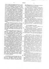 Способ двухсторонней электронно-лучевой сварки (патент 1687401)