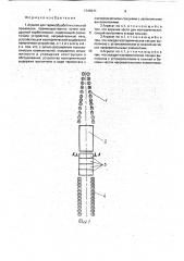 Агрегат для обработки стальной проволоки (патент 1749271)