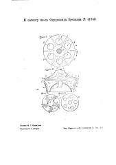 Центрофуга для распыливания жидкостей (патент 41943)