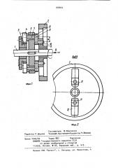 Инерционный динамический нагружатель (патент 938062)