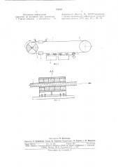 Канатная дорога (патент 751682)