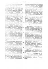 Винтовой насос (патент 1320512)