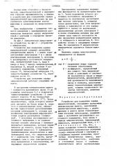 Устройство для измерения заряда микроносителей (патент 1398826)