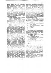 Способ получения продуктов конденсации амино-азосоединений бензольного ряда с формальдегидом (патент 17183)