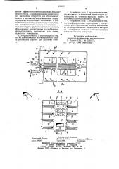 Устройство для вентиляции клеточных батарей (патент 935037)
