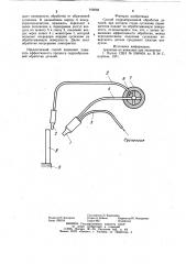 Способ гидроабразивной обработки деталей (патент 918068)
