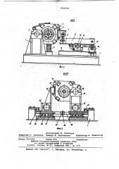 Стенд для испытаний передаточных механизмов тяговых приводов локомотивов (патент 1041898)