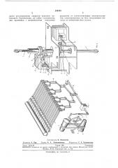 Механизм для регулирования веса холста на трепальной машине (патент 269745)