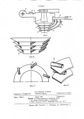 Устройство для пневматической очистки сыпучих материалов (патент 1200998)