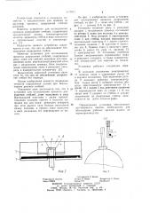 Установка для исследования процесса разрушения стеблей (патент 1117011)