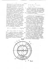 Устройство для топографической съемки местности (патент 1504517)