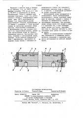 Рабочий инструмент к вырубному прессу и способ его реставрации (патент 1136937)
