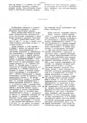 Штамп для раздачи полых заготовок (патент 1279710)