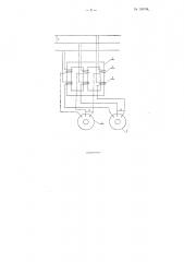 Устройство для регулирования напряжения, подаваемого на асинхронные тяговые двигатели (патент 108784)