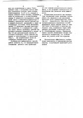 Способ работы криогенной установки (патент 1041830)